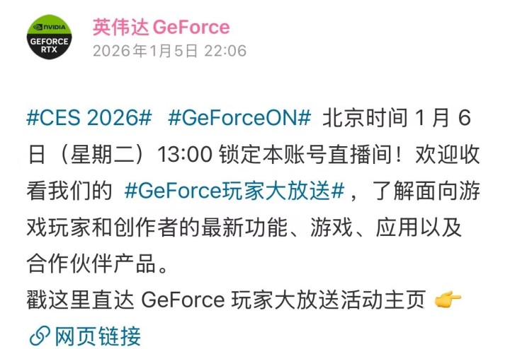 PC鲜辣报:英伟达Rubin架构正式投产,硬件市场迎来倒退(图5) PC鲜辣报:英伟达Rubin架构正式投产,硬件市场迎来倒退(图5)
