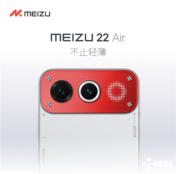 内存涨价冲击太大 魅族22 Air已取消上市计划(图1) 内存涨价冲击太大 魅族22 Air已取消上市计划(图1)