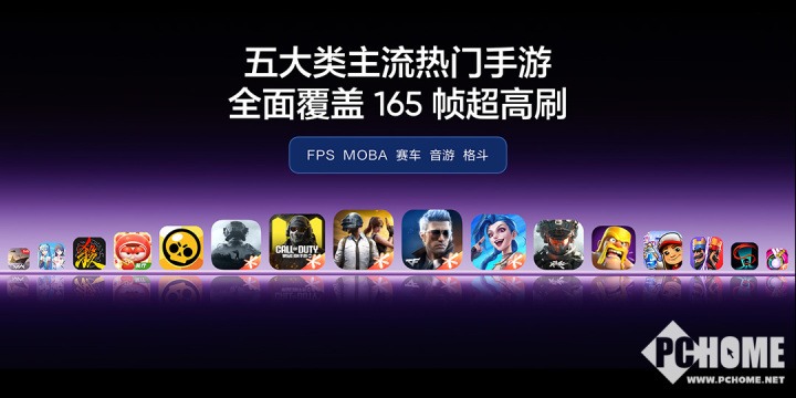 真我发布165Hz三星苍穹屏 超30款手游适配原生165帧(图6) 真我发布165Hz三星苍穹屏 超30款手游适配原生165帧(图6)