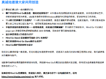 Khadas公布Mind Go概念项目,共有三种形态自由切换(图4) Khadas公布Mind Go概念项目,共有三种形态自由切换(图4)