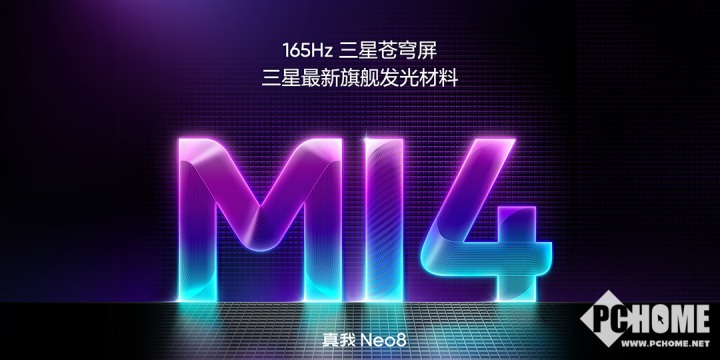 真我发布165Hz三星苍穹屏 超30款手游适配原生165帧(图2) 真我发布165Hz三星苍穹屏 超30款手游适配原生165帧(图2)