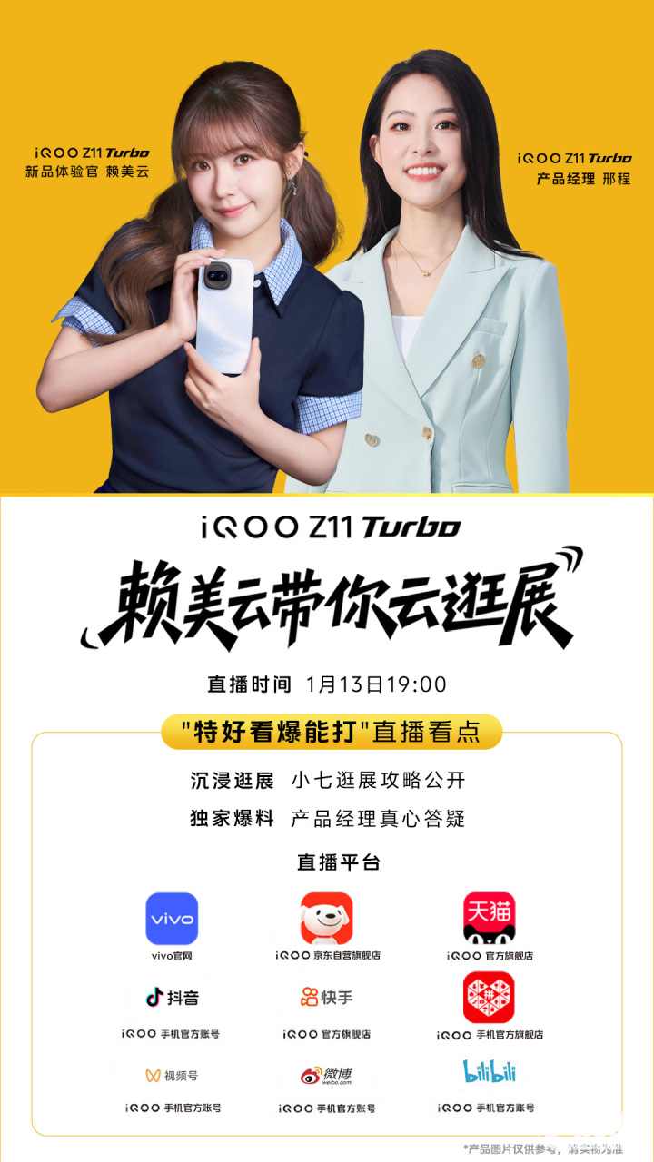 iQOO Z11 Turbo游戏拍照双绝 打造中端机标杆(图10) iQOO Z11 Turbo游戏拍照双绝 打造中端机标杆(图10)