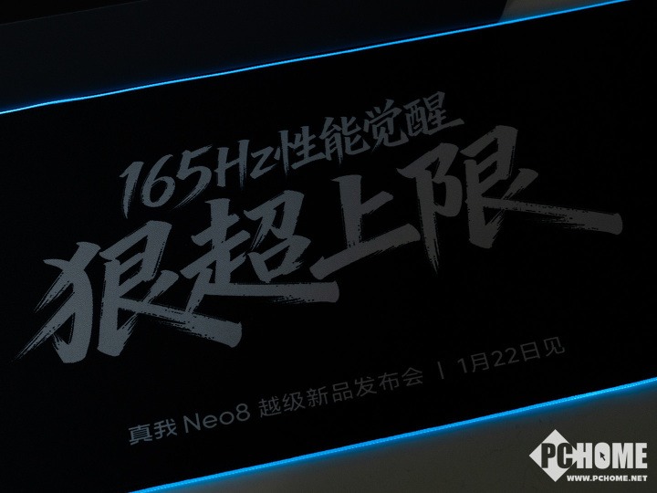 165Hz性能越级大作 真我Neo8新品1月22日发布(图3) 165Hz性能越级大作 真我Neo8新品1月22日发布(图3)