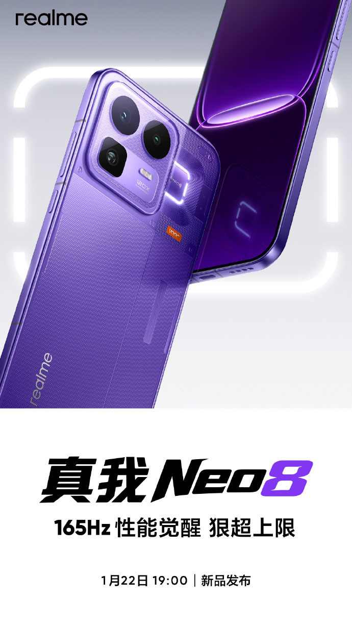 165Hz性能越级大作 真我Neo8新品1月22日发布(图1) 165Hz性能越级大作 真我Neo8新品1月22日发布(图1)