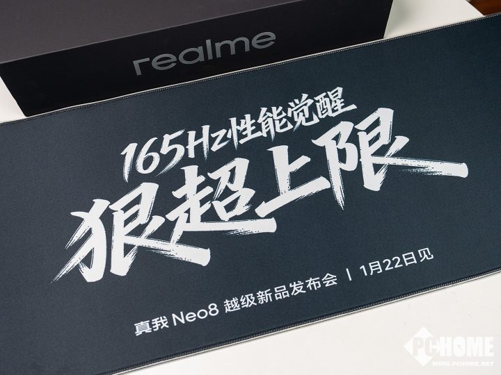 165Hz性能越级大作 真我Neo8新品1月22日发布(图2) 165Hz性能越级大作 真我Neo8新品1月22日发布(图2)