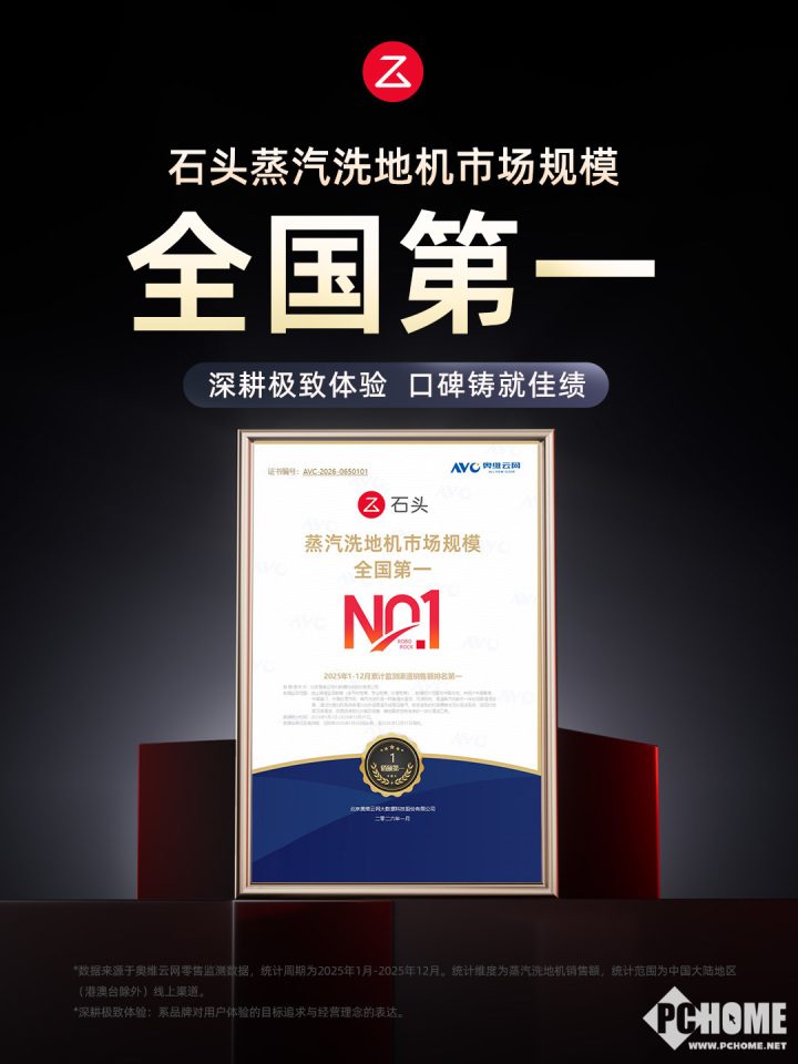 2025双冠王，石头科技如何领跑洗地机赛道？(图2)
