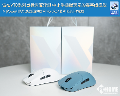 雷柏VT0系列鼠标深度评测 中小手抓握玩家的赛事级旗舰(图1) 雷柏VT0系列鼠标深度评测 中小手抓握玩家的赛事级旗舰(图1)
