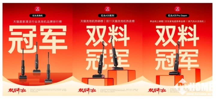 2025双冠王，石头科技如何领跑洗地机赛道？(图3)
