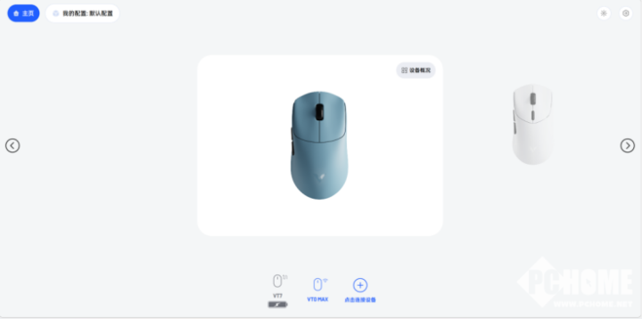 雷柏VT0系列鼠标深度评测 中小手抓握玩家的赛事级旗舰(图16) 雷柏VT0系列鼠标深度评测 中小手抓握玩家的赛事级旗舰(图16)