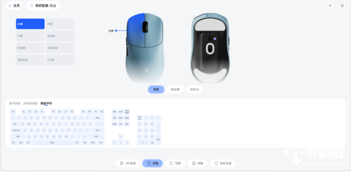 雷柏VT0系列鼠标深度评测 中小手抓握玩家的赛事级旗舰(图18) 雷柏VT0系列鼠标深度评测 中小手抓握玩家的赛事级旗舰(图18)
