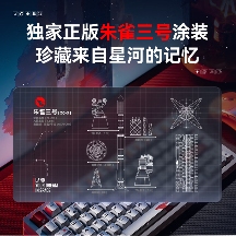 VGN 闪电75 Extreme单模有线磁轴键盘联名版正式发布(图3) VGN 闪电75 Extreme单模有线磁轴键盘联名版正式发布(图3)