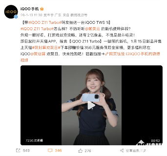 手感续航双在线!iQOO Z11 Turbo搭载7600mAh+黄金中屏(图3) 手感续航双在线!iQOO Z11 Turbo搭载7600mAh+黄金中屏(图3)
