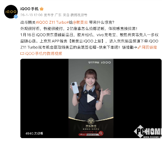 手感续航双在线!iQOO Z11 Turbo搭载7600mAh+黄金中屏(图4) 手感续航双在线!iQOO Z11 Turbo搭载7600mAh+黄金中屏(图4)