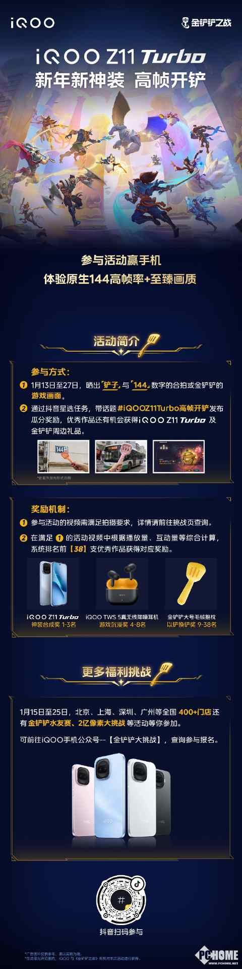 手感续航双在线!iQOO Z11 Turbo搭载7600mAh+黄金中屏(图2) 手感续航双在线!iQOO Z11 Turbo搭载7600mAh+黄金中屏(图2)