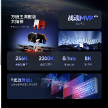 VGN 闪电75 Extreme单模有线磁轴键盘联名版正式发布(图2) VGN 闪电75 Extreme单模有线磁轴键盘联名版正式发布(图2)