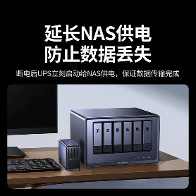 绿联NAS专用UPS新品US7000上市,售价仅799元(图3) 绿联NAS专用UPS新品US7000上市,售价仅799元(图3)