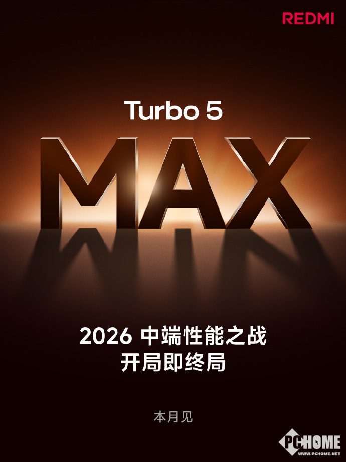REDMI Turbo 5 Max跑分曝光 天玑新款旗舰芯片(图2)