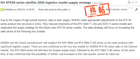 传闻英伟达将大幅提升RTX 50系列8GB显存显卡的供应(图1)