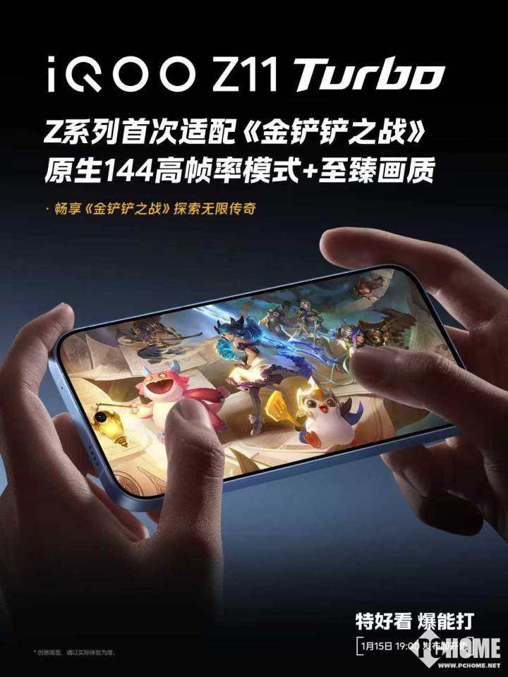 144Hz护眼电竞屏 iQOO Z11 Turbo护眼触控全能(图2)