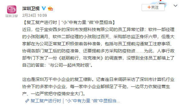 多家主流媒体报道宏旺半导体ICMAX全力复工复产(图2) 多家主流媒体报道宏旺半导体ICMAX全力复工复产(图2)