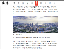 多家主流媒体报道宏旺半导体ICMAX全力复工复产(图3) 多家主流媒体报道宏旺半导体ICMAX全力复工复产(图3)