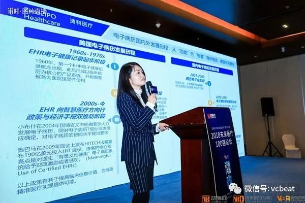 新药研发、精准医疗、临床科研,医疗大数据的价值链如何重构?(图6) 新药研发、精准医疗、临床科研,医疗大数据的价值链如何重构?(图6)