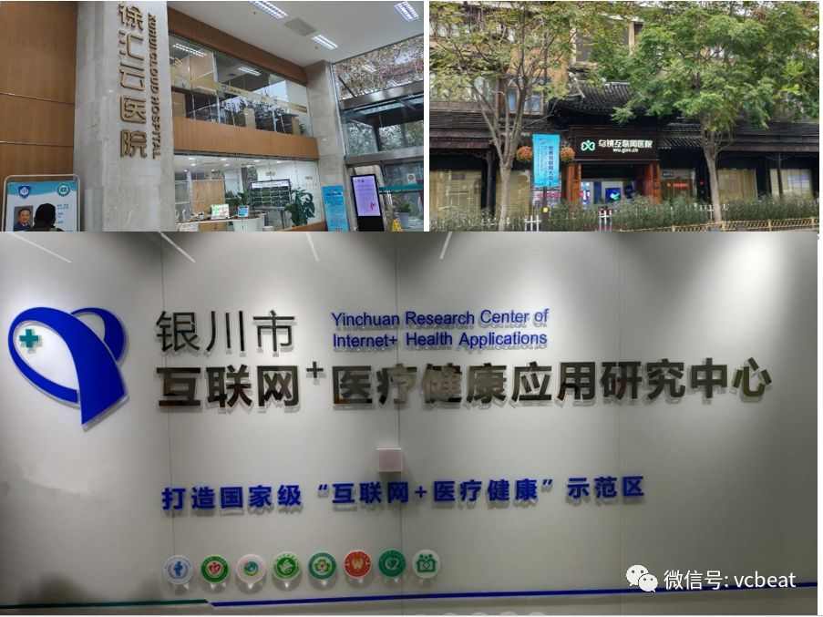 深度调研全国约119家互联网医院,重磅发布《2018互联网医院报告:行动正当时》(图1) 深度调研全国约119家互联网医院,重磅发布《2018互联网医院报告:行动正当时》(图1)