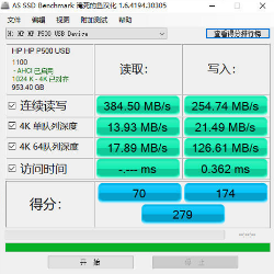 稳定读写不掉速,惠普P500 1TB固态移动硬盘开箱体验(图10) 稳定读写不掉速,惠普P500 1TB固态移动硬盘开箱体验(图10)