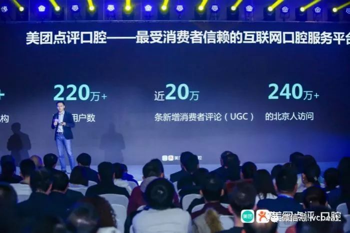 美团点评发布《2018年口腔行业白皮书》,口腔诊所最关心的220多万交易数据(图1) 美团点评发布《2018年口腔行业白皮书》,口腔诊所最关心的220多万交易数据(图1)