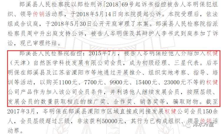 权健百亿帝国背后的直销业：中国直销人员数量近千万 徘徊在违法边缘(图3)