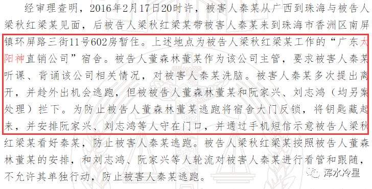 权健百亿帝国背后的直销业：中国直销人员数量近千万 徘徊在违法边缘(图8)