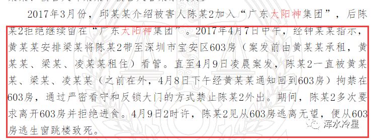 权健百亿帝国背后的直销业：中国直销人员数量近千万 徘徊在违法边缘(图9)