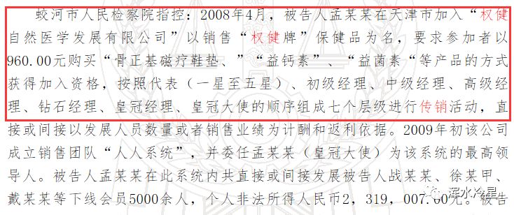 权健百亿帝国背后的直销业：中国直销人员数量近千万 徘徊在违法边缘(图4)