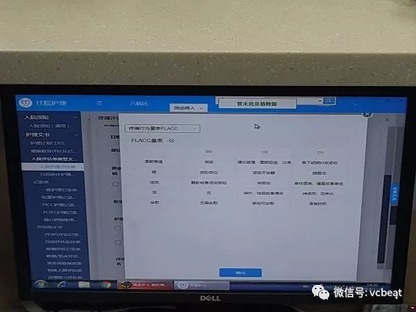 三级医院速看！该顶级医院这样通过HIMSS七级(图6)