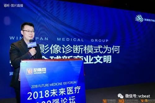图玛、汇医慧影、体素科技、希氏异构齐发声，人工智能寒冬未到(图7)