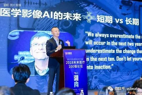 图玛、汇医慧影、体素科技、希氏异构齐发声，人工智能寒冬未到(图3)