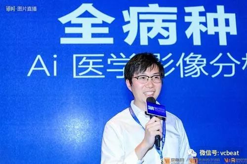 图玛、汇医慧影、体素科技、希氏异构齐发声，人工智能寒冬未到(图5)