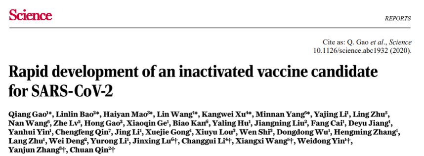 中国团队发布结果!新型冠状病毒灭活疫苗在恒河猴模型中安全有效(图1) 中国团队发布结果!新型冠状病毒灭活疫苗在恒河猴模型中安全有效(图1)