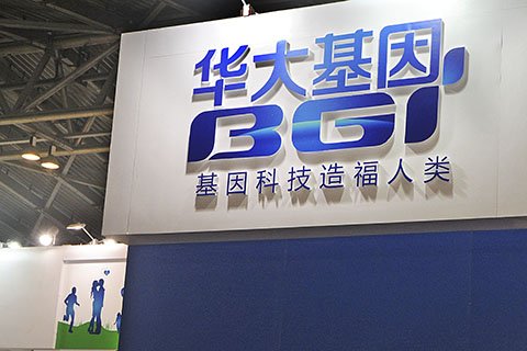 华大基因发布2019年全年财报,生育健康业务占比近半(图1) 华大基因发布2019年全年财报,实现营收28亿元,生育健康业务占比近半