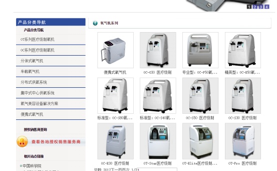 掘金新三板之新松医疗:呼吸机订单暴涨10倍!(图1) 掘金新三板之新松医疗:呼吸机订单暴涨10倍!(图1)