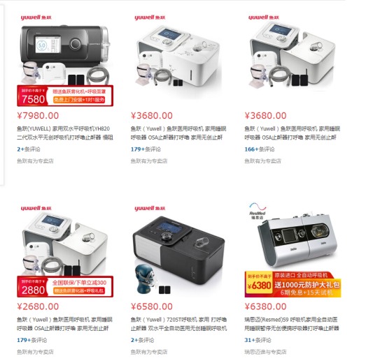 掘金新三板之新松医疗:呼吸机订单暴涨10倍!(图7) 掘金新三板之新松医疗:呼吸机订单暴涨10倍!(图7)