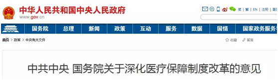 疫情已加速各地带量采购执行的全面深化，釜底抽薪式打击以回扣销售为主的药械企业！(图1)