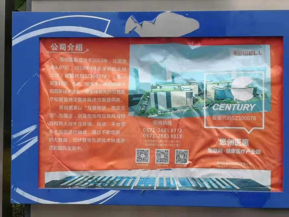 “失去控制人”的思创医惠:4年前6亿定增“未解” 5.3亿基金再入局(图2) “失去控制人”的思创医惠:4年前6亿定增“未解” 5.3亿基金再入局(图2)