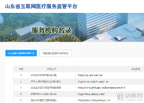 图片2监管平台.png
