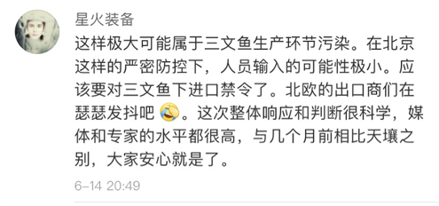 疾控专家:北京新发地的新冠病毒来自欧洲方向(图2) 疾控专家:北京新发地的新冠病毒来自欧洲方向