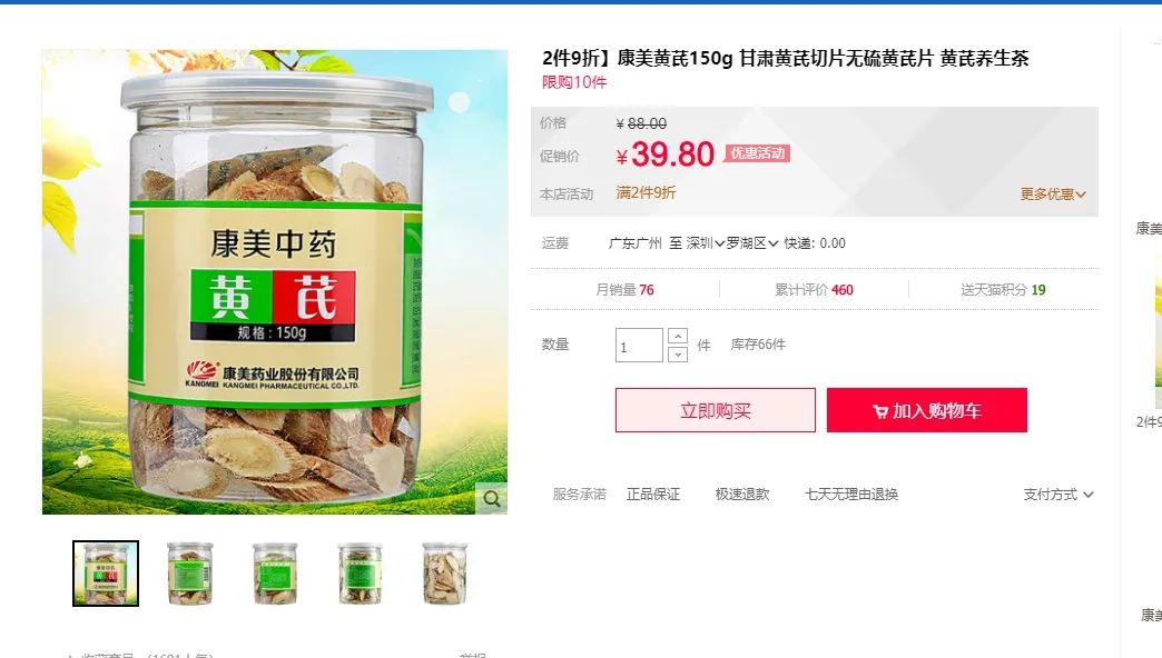 新三板医药之中药：17500亿大市场，民族瑰宝能否绽放？(图4)