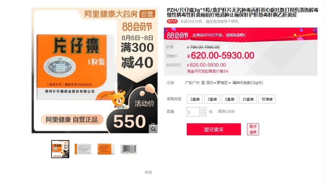 新三板医药之中药：17500亿大市场，民族瑰宝能否绽放？(图12)