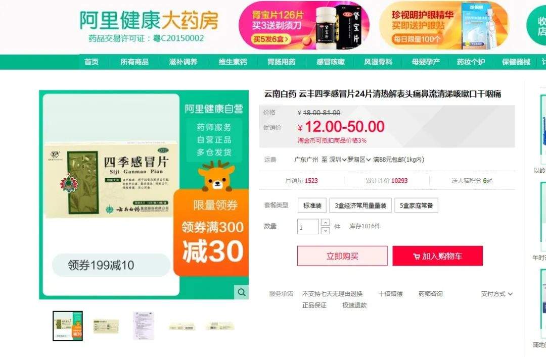 新三板医药之中药：17500亿大市场，民族瑰宝能否绽放？(图13)
