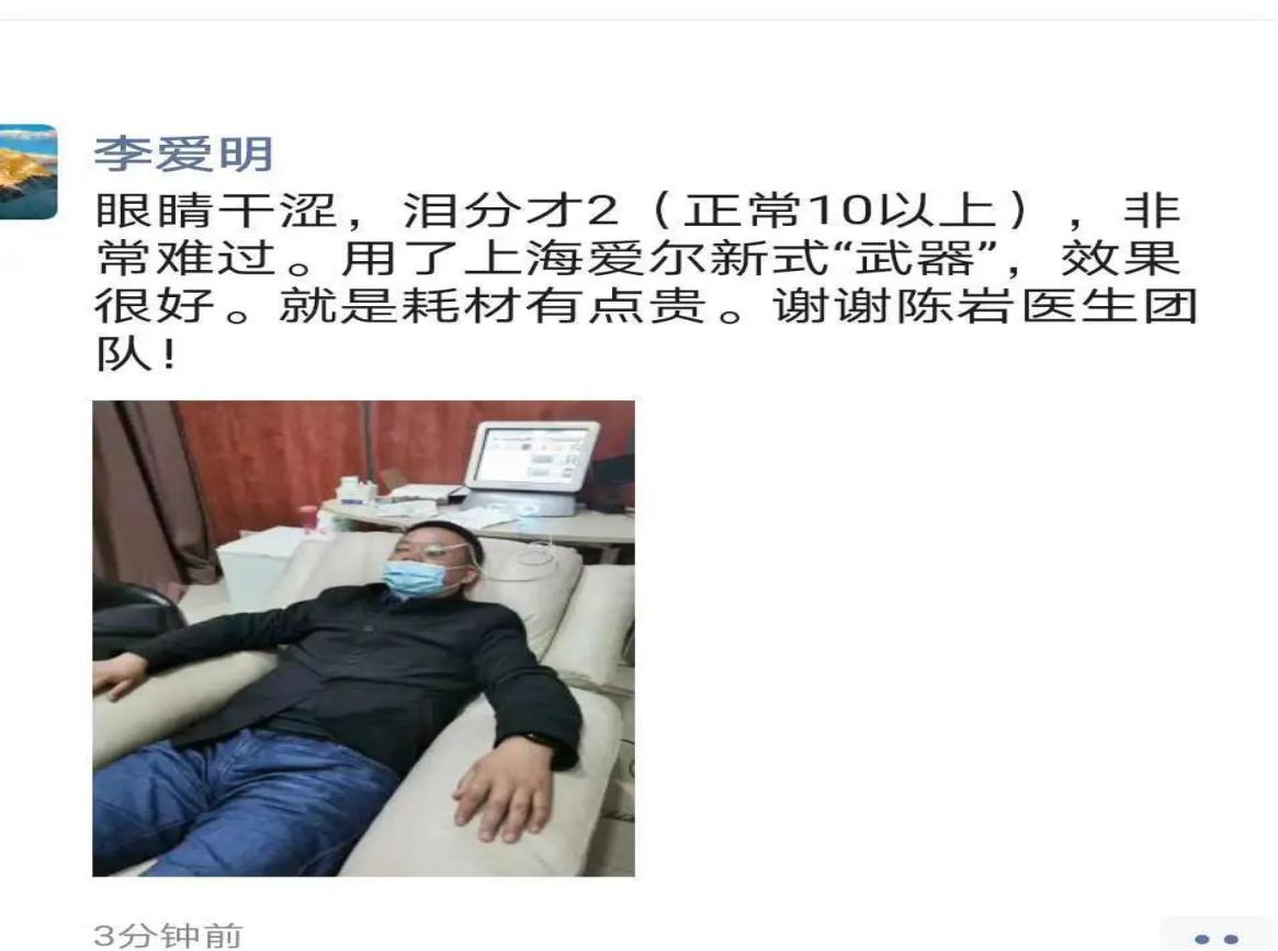 眼睛疲劳、眼睛干痒、眼睛除螨虫、眼睛干燥,爱尔眼科干眼症治疗助你摆脱干眼烦恼 眼睛疲劳、眼睛干痒、眼睛除螨虫、眼睛干燥,爱尔眼科干眼症治疗助你摆脱干眼烦恼