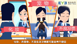 眼睛疲劳、眼睛干痒、眼睛除螨虫、眼睛干燥,爱尔眼科干眼症治疗助你摆脱干眼烦恼 眼睛疲劳、眼睛干痒、眼睛除螨虫、眼睛干燥,爱尔眼科干眼症治疗助你摆脱干眼烦恼